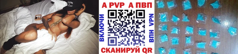 Купить закладки  Рыбное  APVP VHQ 