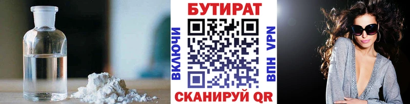 Бутират буратино  Купить где  Рыбное 