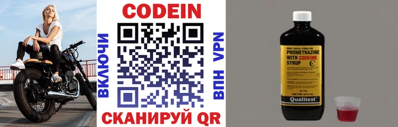 Купить где  Рыбное  Codein Purple Drank 