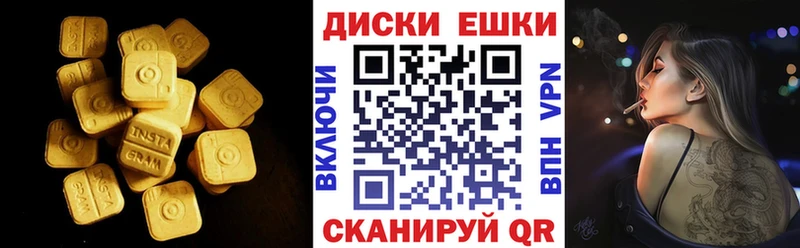 Экстази ешки  Купить  Рыбное 