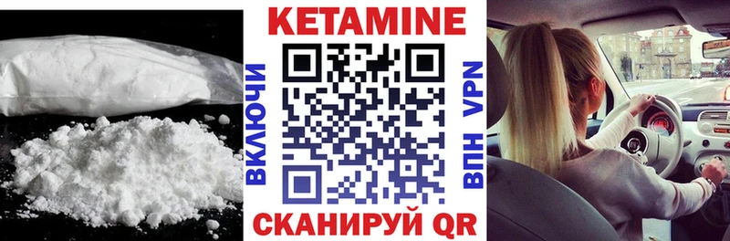КЕТАМИН VHQ  Купить закладки  Рыбное 