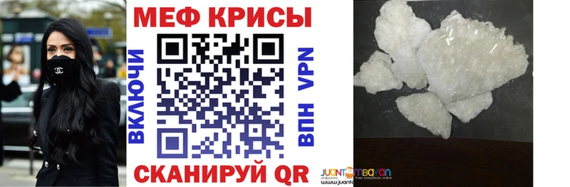 Купить закладки  Рыбное  Мефедрон VHQ 