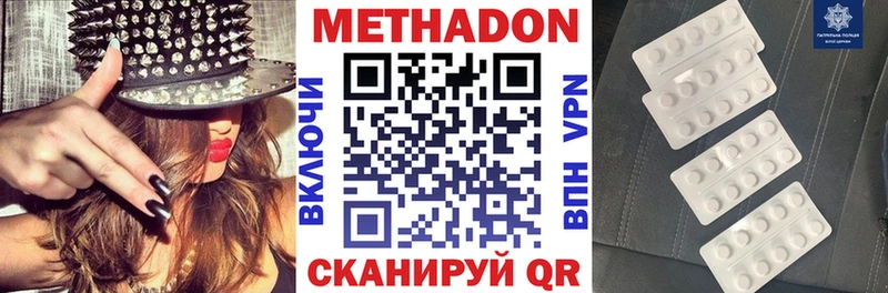 Метадон мёд Рыбное