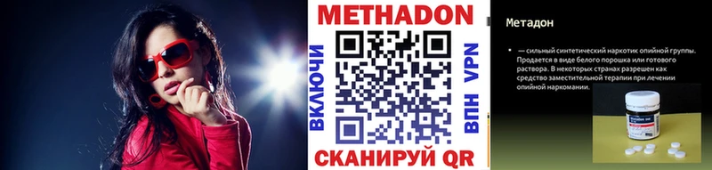 Метадон мёд  Купить закладки  Рыбное 